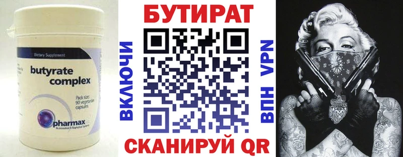 ссылка на мегу ссылка  Верхнеуральск  Бутират 1.4BDO 