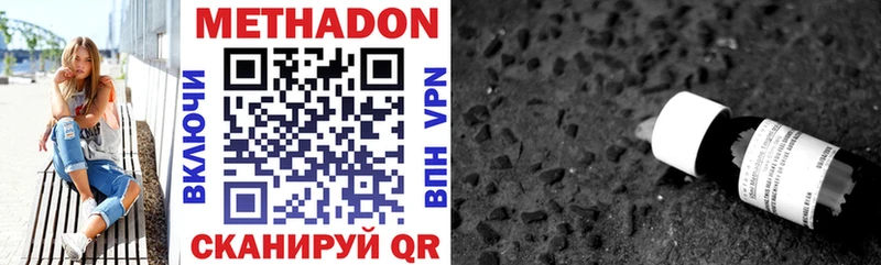 МЕТАДОН VHQ  гидра ссылки  Верхнеуральск 